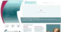 Desktop Screenshot of akoustika-theodorou.gr